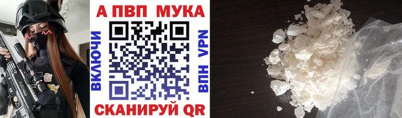 A PVP Соль  Курильск 