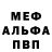 Метамфетамин винт James Allbridge