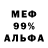 Героин гречка Allef Talles