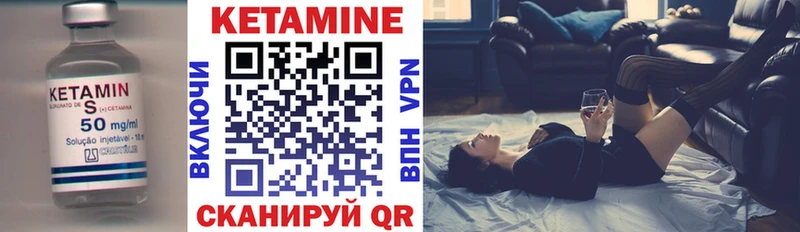 КЕТАМИН ketamine Курильск