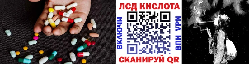 LSD-25 экстази кислота  закладка  Курильск 