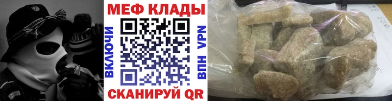 МЕГА вход  Курильск  Мефедрон мяу мяу 